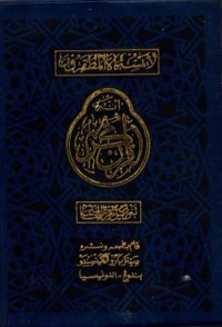 Al-Quran