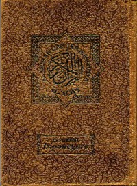 Al-Quran dan Terjemahan