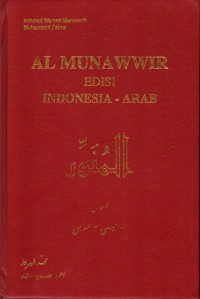 Kamus Al-Munawir Arab-Indonesia Terlengkap