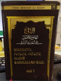 Mahkota pokok-pokok hadis Rasulullah saw. jilid 1