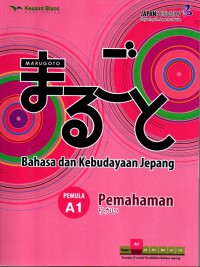 MARUGOTO Bahasa Jepang A1; Pemahaman